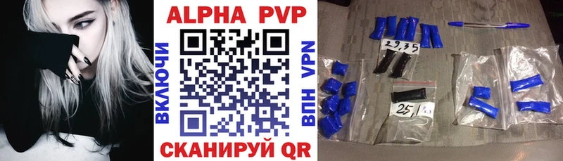 A PVP Соль  Краснообск 
