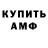 Амфетамин VHQ 808