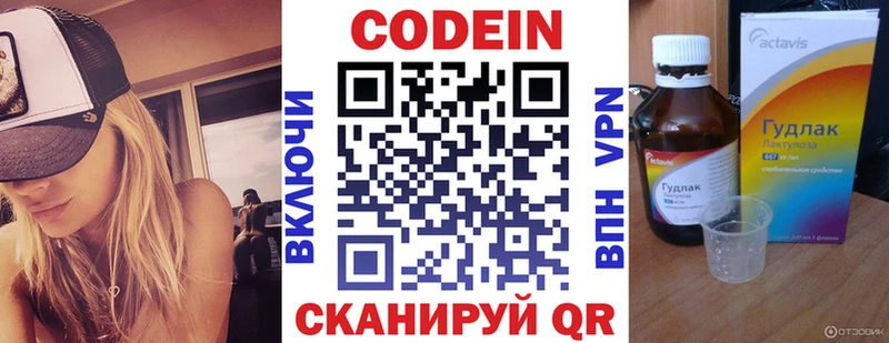 дарнет шоп Краснообск Кодеин Purple Drank