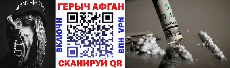 ГЕРОИН Heroin  Краснообск 