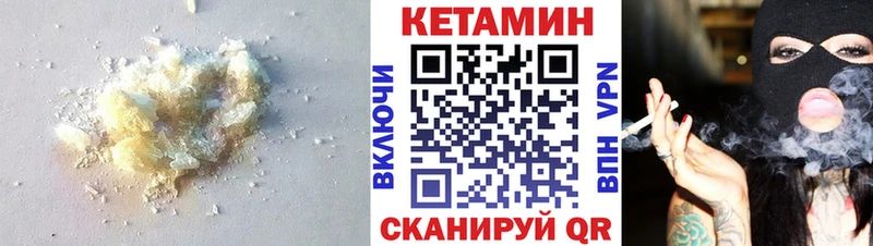 купить наркоту  Краснообск  мориарти официальный сайт  КЕТАМИН VHQ 