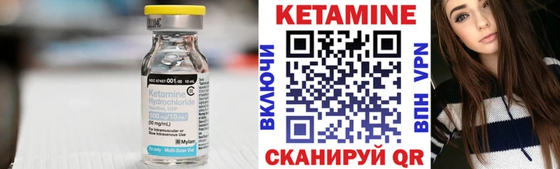 КЕТАМИН VHQ Краснообск