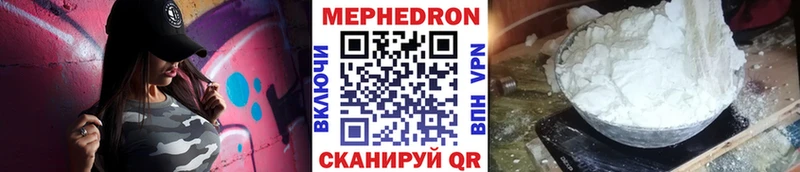 Мефедрон мяу мяу  закладки  Краснообск 