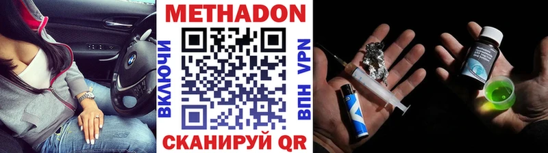 МЕТАДОН methadone  Краснообск 