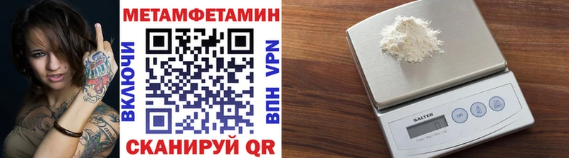 Первитин Methamphetamine Краснообск